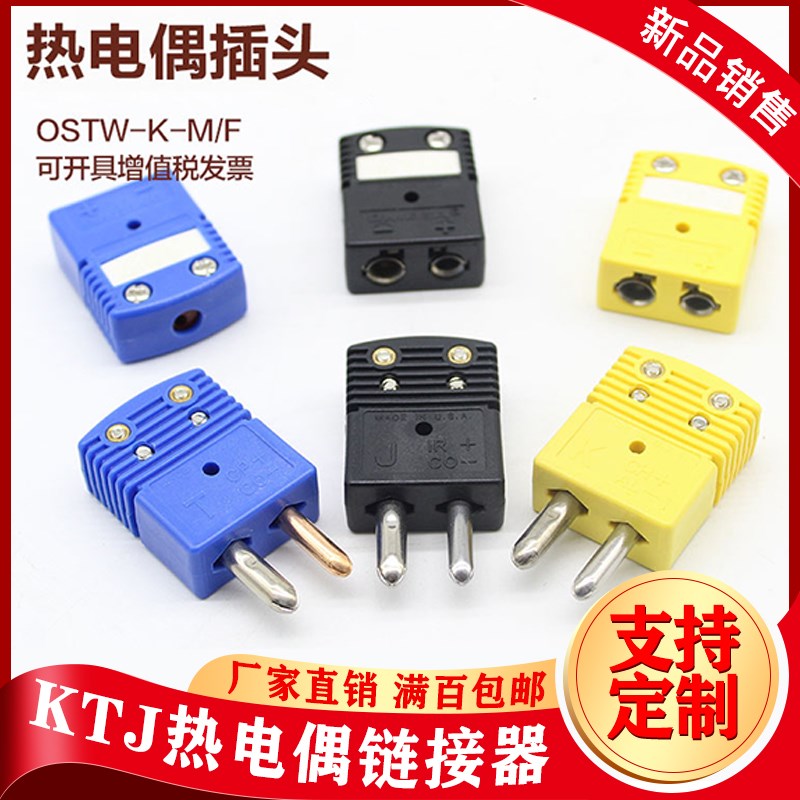 Capson large round pin K-type T-type J-type plug socket thermocouple connector OSTW-K-M F T-MF