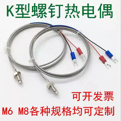 M6 screw thermocouple K type temperature catch line temperature sensor M8 thread installation injection molding machine temperature monitor