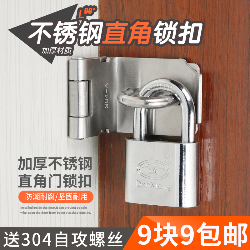 Stainless steel 90-degree right-angle wooden cabinet door latch bolt drawer warehouse anti-theft safety bolt old-fashioned padlock buckle surface mounted