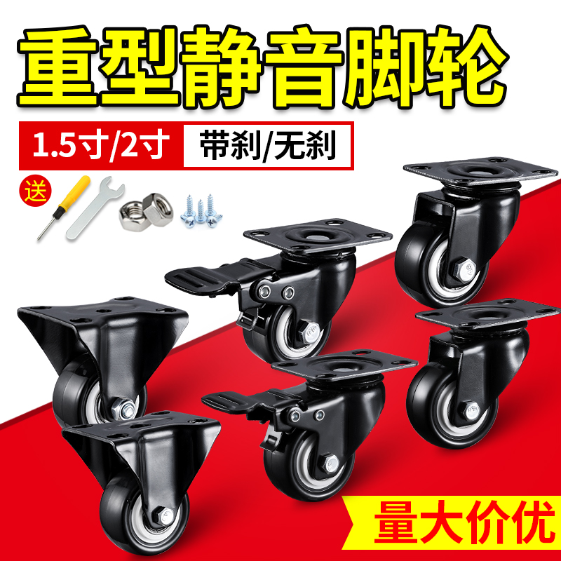 ten thousand orientation castors with brake universal heavy duty home luggage 1 5 inch 23 mute Vientiane small drag pushcart