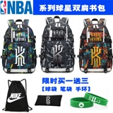 Баскетбольный спортивный ранец, модный трендовый вместительный и большой рюкзак для мальчиков, для средней школы, городской стиль