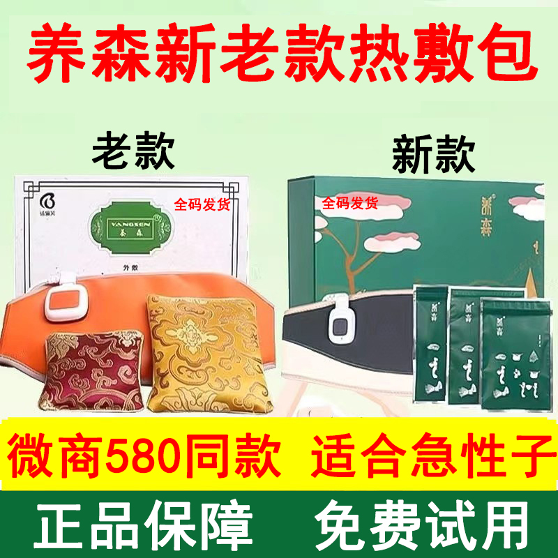 Yangsen Slimming Hot Compress Pack Official Website Genuine Product Beili Fu Official Flagship Store Health Care Warming Pack for Uterus and Cold Removal External Application Pack