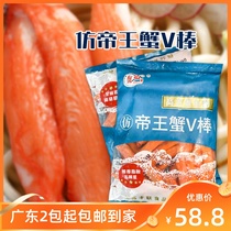 Crab crown Japanese V-shaped crab stick 1kg simulated crab foot stick crab meat stick hand-shred hot pot ingredients Japanese sushi crab stick