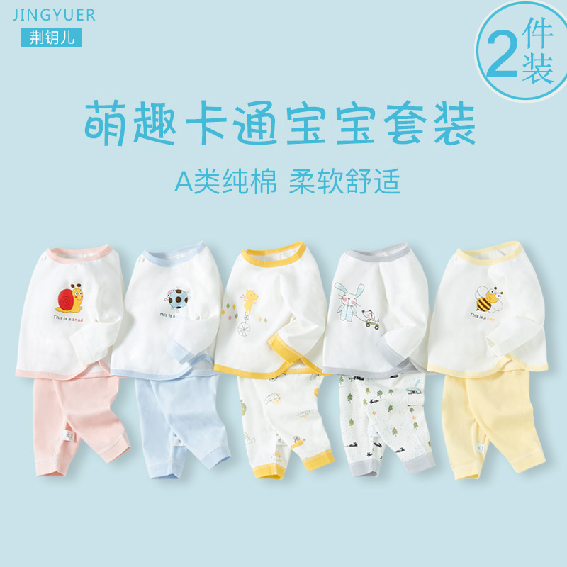 Newborn baby clothebaby full moon clothesBaby belt and clothesBunker cotton long sleeve two piece suit spring and autumn