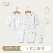 Newborn baby cotton underwear spring and autumn clothes pants newborn lace-up monk suit baby clothes cotton base