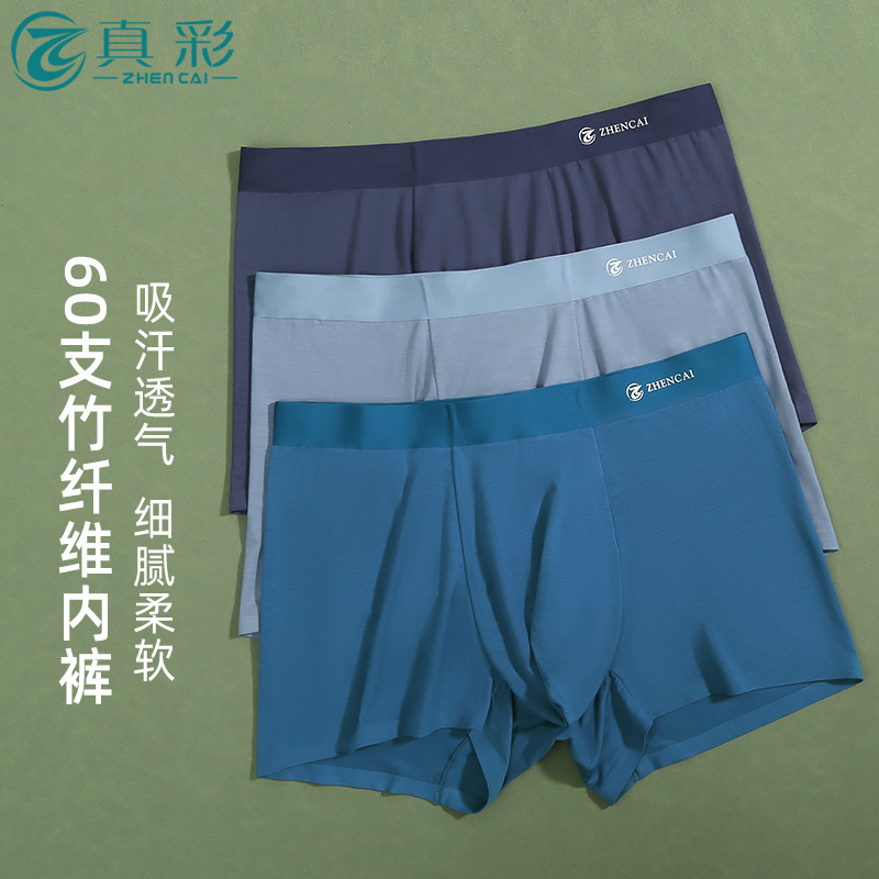 True Color Men's Underwear 60-Count Bamboo Fiber Skin-Friendly Boxer Briefs Seamless Mid-Waist Shorts Mesh Breathable Crotch Boxer Briefs