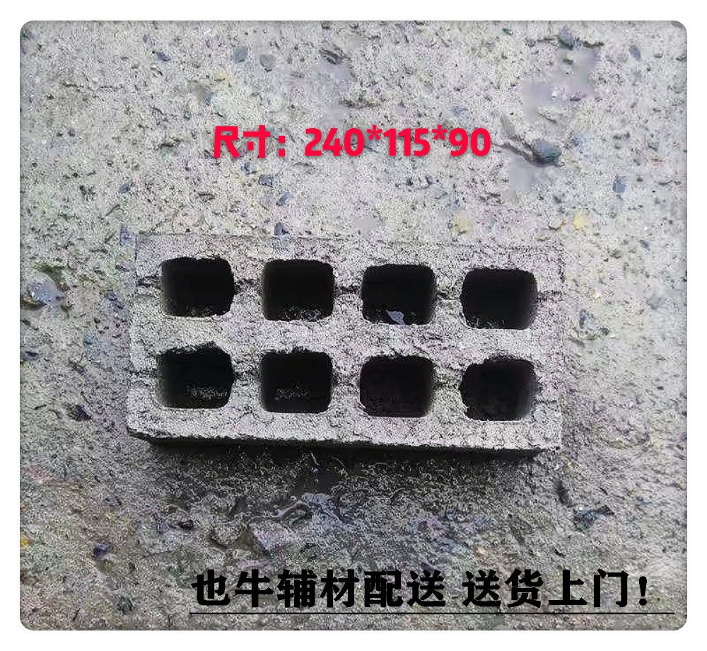 95 porous cement brick eight-hole cement brick 240 * 115 * 90 furnishing materials are also distributed door to door