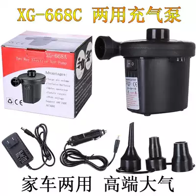 Rubber boat pump air cushion bed swimming pool pump electric pump electric pump