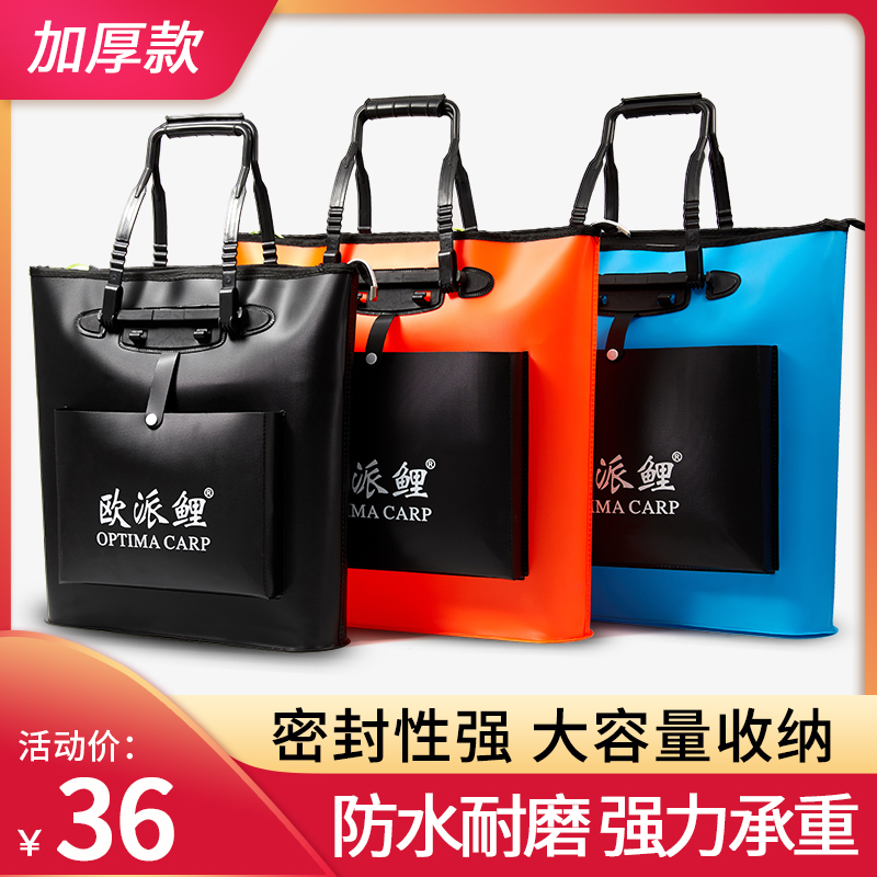 Fish guard handbag handbag thickened EVA fishing hand fishing gear bag waterproof and deodorant folding portable multifunction fishing