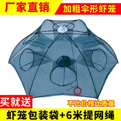 Fish catching artifact shrimp cage large fishing net automatic folding cage tool rice field eel Loach crab cage OPTIMACARP
