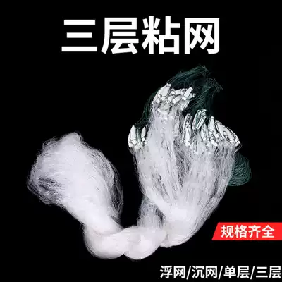 Fish net sticky net three layer sunken net fishing net thick white wire mesh crucian carp fish net 100 m fishing OPTIMACARP