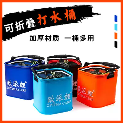 Fishing bucket live fish bucket folding bucket with rope thickened hand-mounted fishing gear EVA fishing bucket fish box bucket