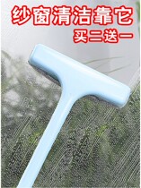 Sand window brush Window cleaner Sand washing window net artifact multi-purpose screen brush free cleaning brush dust removal double-sided brush