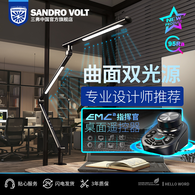 Sanfu Eye Protection Desk Lamp Student Reading Lighting Clip-On Reading and Writing Design Painting Computer Learning Work Lamp