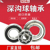Deep Groove Ball Miniature Small Bearing 606 607 608 609-2RS ZZ Scooter Skate High Speed Bearing