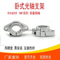 The optical axis of the diamond-shaped horizontal fixed support base bracket SHF8 10 12 13 16 20 25 30 35 40 50