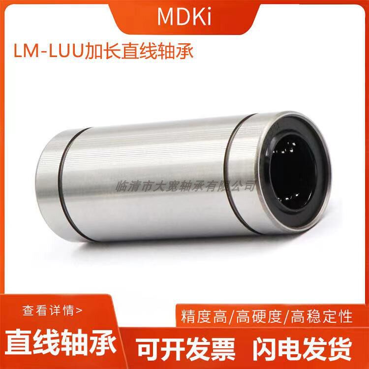 Linear motion bearing length LM6 8 10 12 16 20 25 30 35 40 50 LUU slide