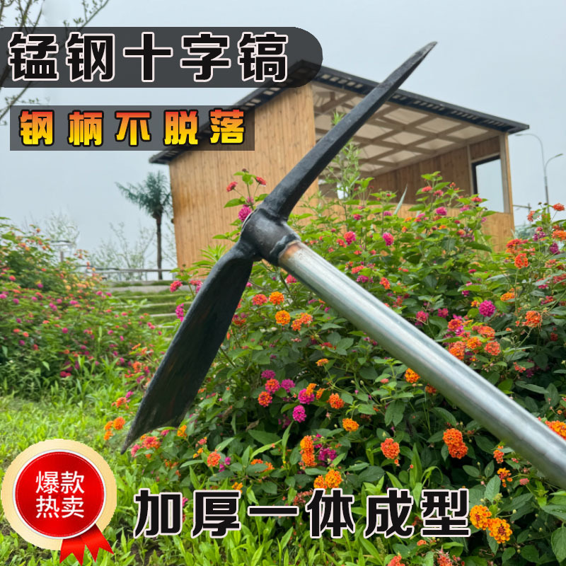 Outdoor Multifunctional Manganese Steel Pickaxe, Hoe, and Cross-Axe Combo Tool for Digging Wild Vegetables, Digging Medicinal Herbs, and Loosening Soil Outdoor Multifunctional Manganese Steel Pickaxe, Hoe, and Cross-Axe Combo Tool for Digging Wild Vegetables, Digging Medicinal Herbs, and Loosening Soil