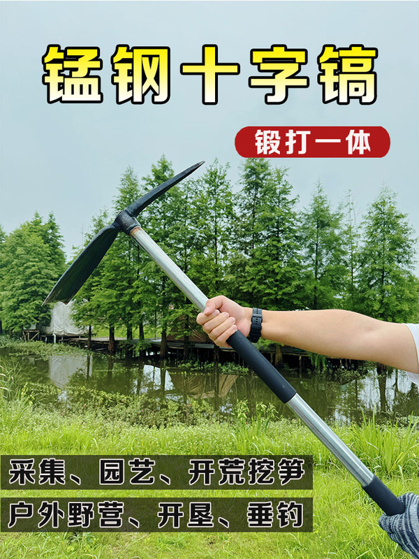 Outdoor Multifunctional Manganese Steel Pickaxe, Hoe, and Cross-Axe Combo Tool for Digging Wild Vegetables, Digging Medicinal Herbs, and Loosening Soil