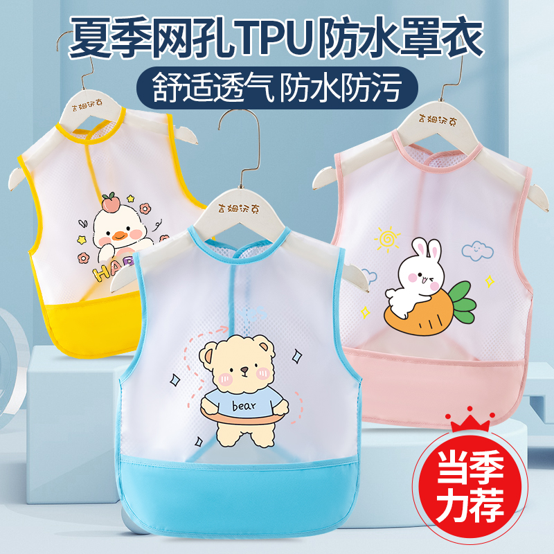 Mesh breathable rice bag baby eating bib