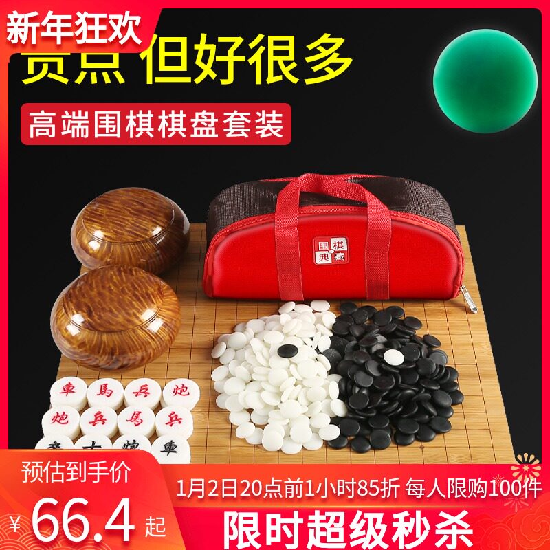 Go bamboo board set Jade students children's puzzle beginners adult home backgammon black and white chess pieces