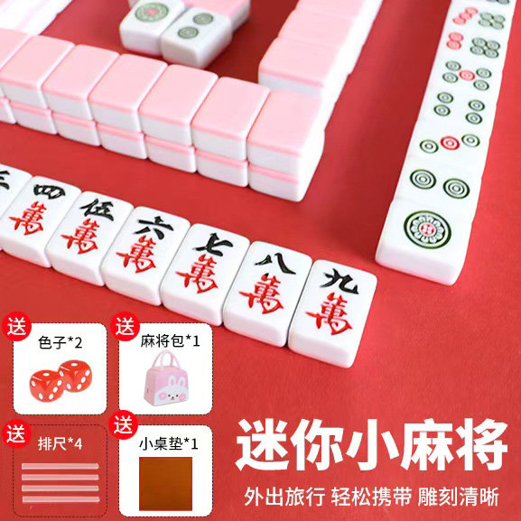 寮、家庭、屋外での使用、持ち運び、旅行に最適なミニ麻雀セット。人気のミニ手巻き麻雀セット。