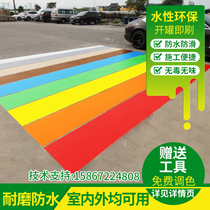 Water-based epoxy resin floor paint cement ground paint factory floor paint waterproof home indoor and outdoor wear-resistant floor paint