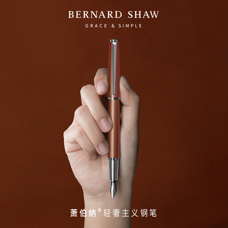 Bernard Shaw fountain pen Xingyao series ink pen men's high-end business gift custom girls special practice calligraphy gift