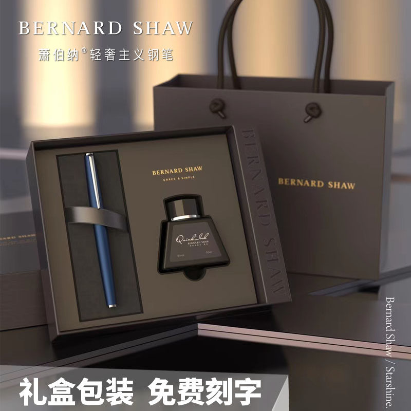 Bernard Shaw pen men's and women's high-end star series ink pen men and women business custom lettering practice word gift