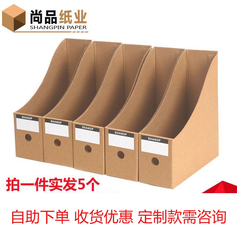 Desktop paper text practical book stand bookshelf magazine book carton storage box office data storage and arrangement