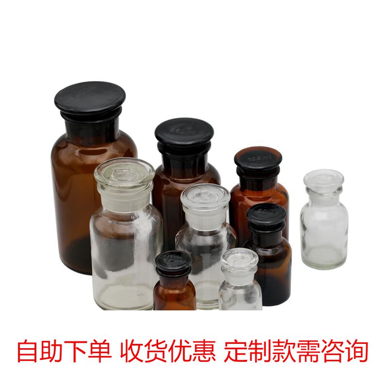 Thickened ground glass bottle with lid brown wide-mouth bottle new practical agent bottle medical white alcohol cotton cotton bottle