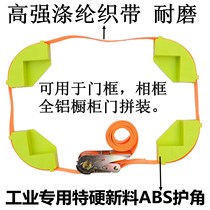 Manual clamp parquet frame fixed fast right angle cabinet door clamp set corner furniture bandage clamping bag set door tightener