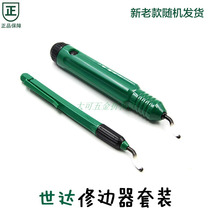 Shida Tools 2-piece 3-piece set mini trimmer plastic deburring knife trimming knife 93452 93451