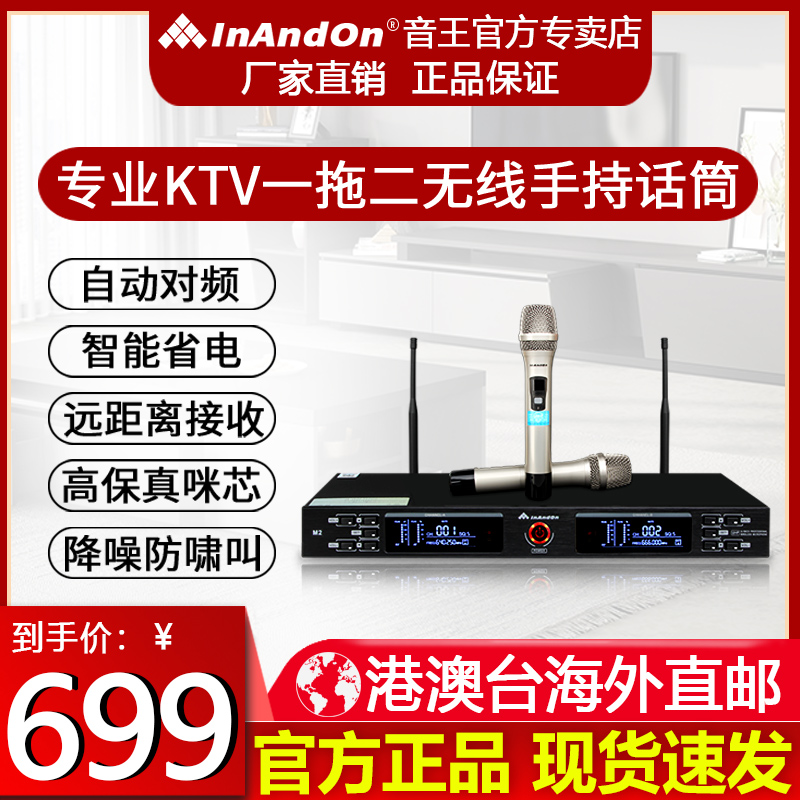 Inandon M2 Wireless Micromic One Drag Two ktv Private Karaoke Home Conference Microphone Performance Microphone