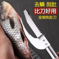 Fish-breaking scissors scraping fish scales fish maw knife two-in-one fish-killing gut-breaking fish-scaling gadget powerful food scissors