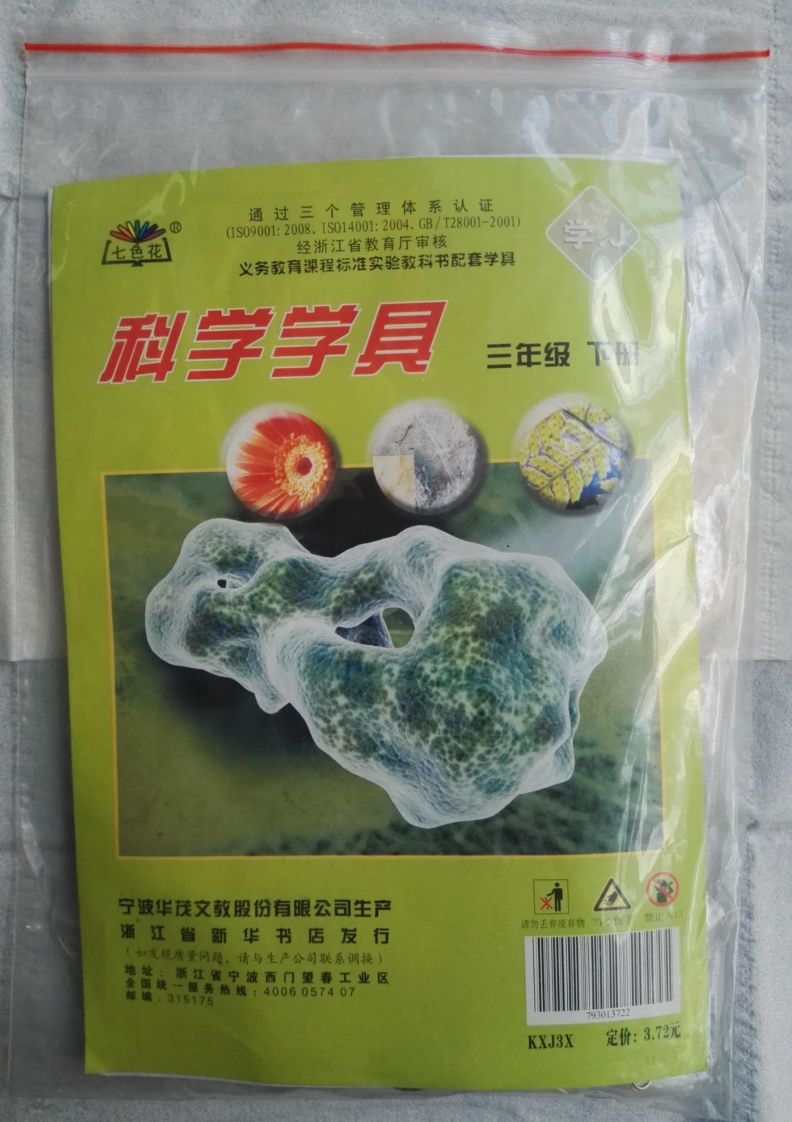 Textbook Education Education Primary Science Instruments in the third grade of Science and Instrument J School