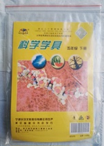 2022 Textbook Edition Primary School Science Learning Tools Fifth Grade Volume 2 Science Learning Tools Bag Learning J School Use