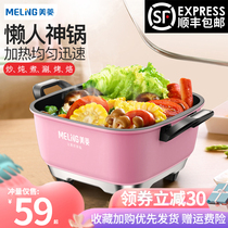 Meiling dormitory students multi-functional household electric frying cooking pot cooking noodles hot pot bedroom mini small electric wok