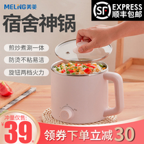 Meiling electric cooker All-in-one household noodle artifact Single small mini pot Bedroom dormitory student pot