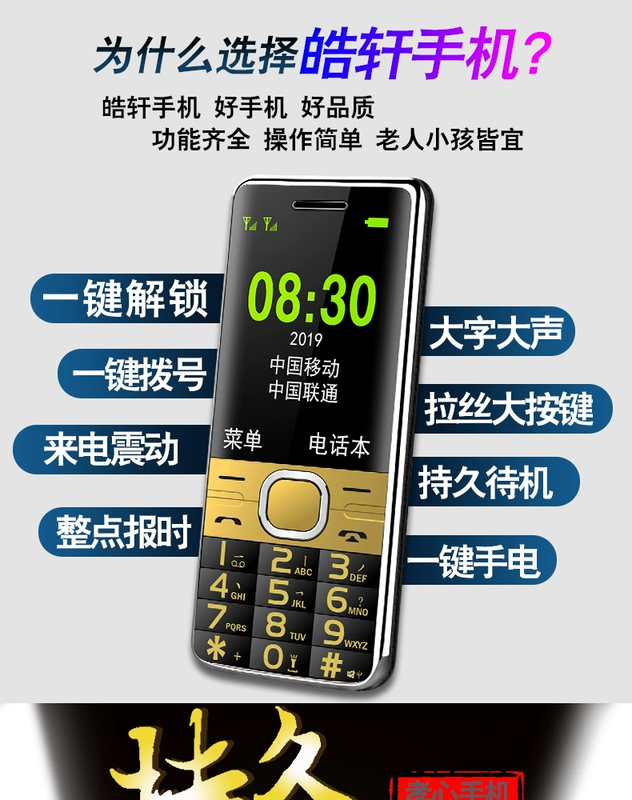 皓 Máy cũ H11 dài chờ màn hình lớn ký tự lớn nút thẳng lớn kiểu máy nữ phiên bản cũ viễn thông di động của điện thoại di động người cao tuổi máy chính hãng Tianyi phụ tùng điện thoại di động nhỏ - Điện thoại di động