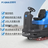 宝格玛 Фабричная мастерская стиральная земля для стиральной машины