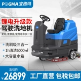 宝格玛 Фабричная мастерская стиральная земля для стиральной машины