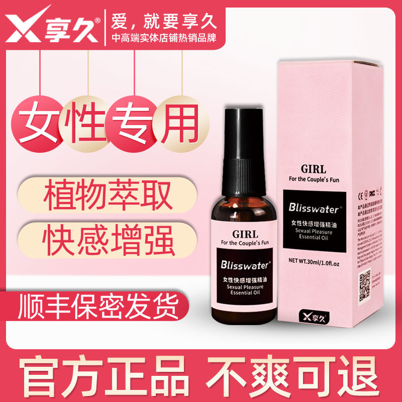 Enjoy a long time women's products essential oil female pleasure enhancement liquid adult couple external use sex toys
