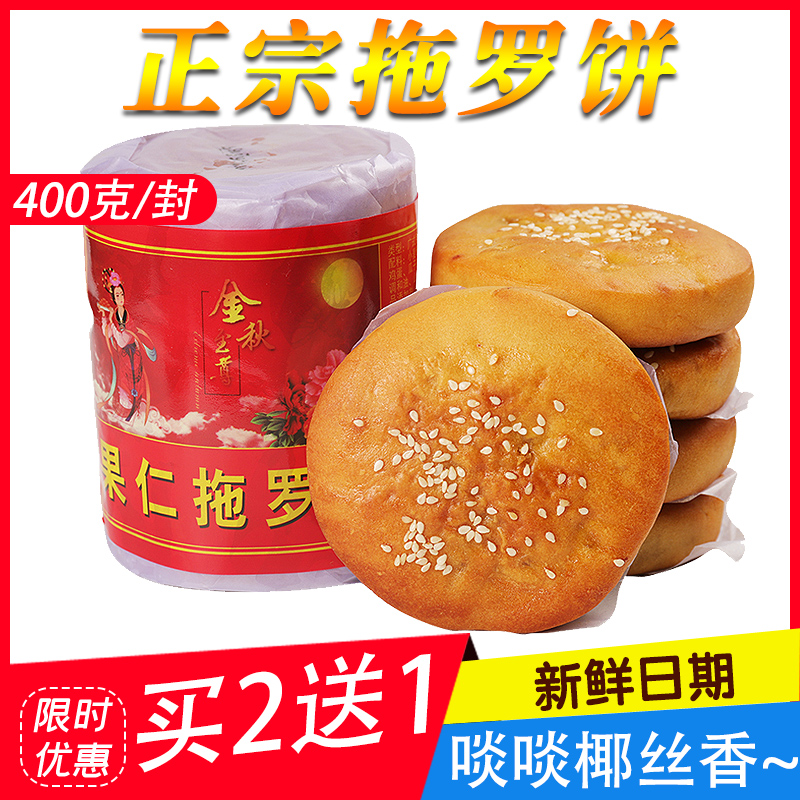 Spot Chemical State Tug Roo Cake Five Benevolent Coconut Fruit Benevolent Tug Luo Guang-style Small Mooncake Zero Zhanjiang Specialisation