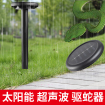 Snake expelling device outdoor garden courtyard solar charging farming farm anti snake cloth point Ultrasonic