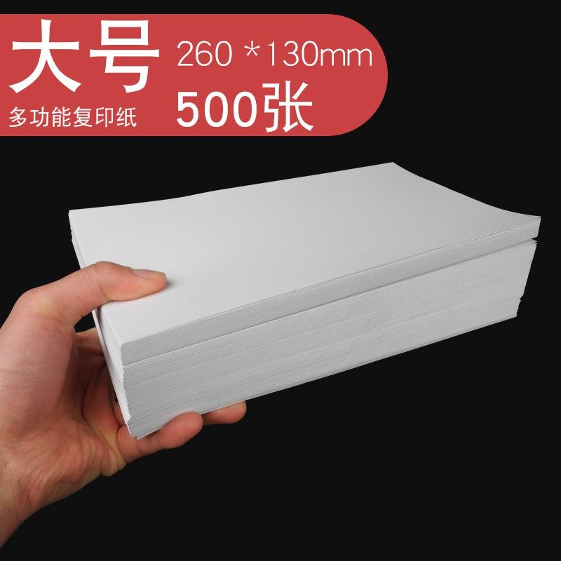 Blank voucher paper a5 size A4 paper half financial accounting special bookkeeping voucher printing paper copy paper