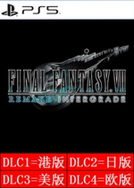 PS5 Final Fantasy 7 Remake INTERGRADE with DLC Hong Kong US and Europe 4 sets certified for rental