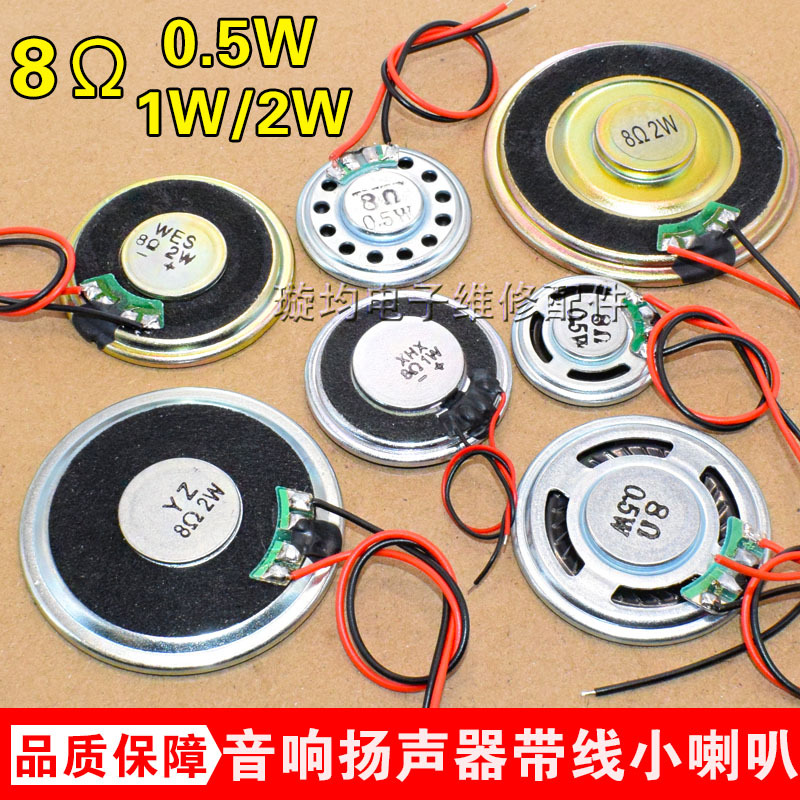 Small Speaker 8 Ohm 0.5W/1W/2W Speaker 8R Electronic Dog Speaker Toy Speaker with Plug Cable