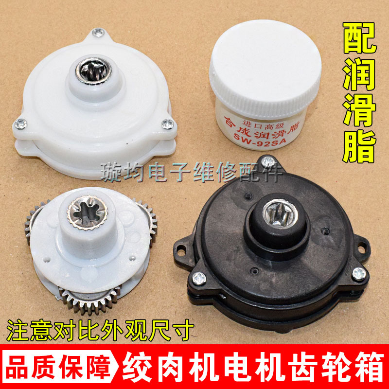 Meat Grinder Motor 1.8L-2.0L 3-Liter Gearbox Meat Mincer Five-Tooth Gear Reduction Box Stuffing Grinder Gear Parts Meat Grinder Motor 1.8L-2.0L 3-Liter Gearbox Meat Mincer Five-Tooth Gear Reduction Box Stuffing Grinder Gear Parts