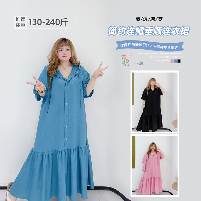 Fat Yingying Plus-Size Women's Clothing, Lazy Style, Korean Fresh Dopamine Hooded Tencel Extended Fishtail Skirt Dress Fat Yingying Plus-Size Women's Clothing, Lazy Style, Korean Fresh Dopamine Hooded Tencel Extended Fishtail Skirt Dress